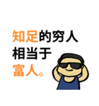 40 Wealth Quotes (Chinese Version)（個別スタンプ：31）
