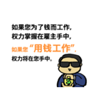 40 Wealth Quotes (Chinese Version)（個別スタンプ：37）