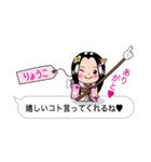 【りょうこ】指さし姫（個別スタンプ：7）