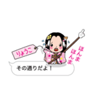 【りょうこ】指さし姫（個別スタンプ：21）