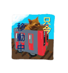 ネコとかいろいろ2（個別スタンプ：10）