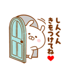 ♥愛しのしんくん♥に送るスタンプ2（個別スタンプ：29）