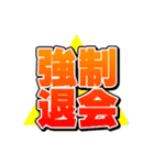 ゲームグルチャ運営に役立つスタンプ（個別スタンプ：2）