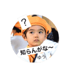 ゆうのおちゃらけスタンプ（個別スタンプ：2）