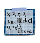 【とらちゃん】専用名前☆あだ名スタンプ（個別スタンプ：11）