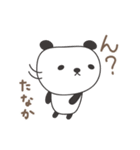 たなかさんパンダ panda for Tanaka（個別スタンプ：33）