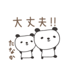 たなかさんパンダ panda for Tanaka（個別スタンプ：38）