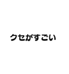 くせがすごい人へ送るツッコミ系スタンプ（個別スタンプ：1）