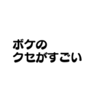 くせがすごい人へ送るツッコミ系スタンプ（個別スタンプ：9）