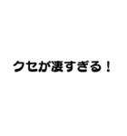 くせがすごい人へ送るツッコミ系スタンプ（個別スタンプ：33）