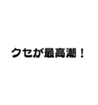 くせがすごい人へ送るツッコミ系スタンプ（個別スタンプ：35）