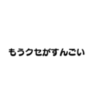 くせがすごい人へ送るツッコミ系スタンプ（個別スタンプ：40）