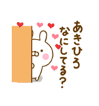 好きすぎる❤あきひろ❤に送るスタンプ（個別スタンプ：3）