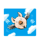 pig's life story in traditional chinese（個別スタンプ：32）