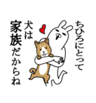 ちひろが使う面白名前スタンプ16（個別スタンプ：2）