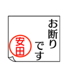 安田さんが使う丁寧なお名前スタンプ（個別スタンプ：7）