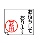 安田さんが使う丁寧なお名前スタンプ（個別スタンプ：13）