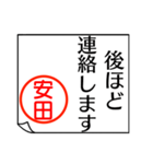 安田さんが使う丁寧なお名前スタンプ（個別スタンプ：18）