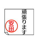 安田さんが使う丁寧なお名前スタンプ（個別スタンプ：35）