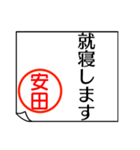 安田さんが使う丁寧なお名前スタンプ（個別スタンプ：40）