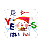 中国語(簡体字)+日本語 冬バージョン（個別スタンプ：5）