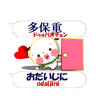 中国語(簡体字)+日本語 冬バージョン（個別スタンプ：24）