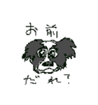 近所のくそ犬（個別スタンプ：5）