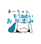 あーちゃん限定・名前スタンプ★★日常（個別スタンプ：6）