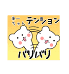 あーちゃん限定・名前スタンプ★★日常（個別スタンプ：29）