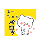 あーちゃん限定・名前スタンプ★★日常（個別スタンプ：30）