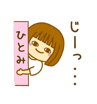 【ひとみ】が使う女の子のスタンプ（個別スタンプ：20）