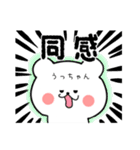 うっちゃん限定・名前スタンプ★★日常（個別スタンプ：38）