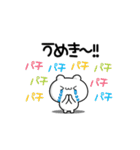 うめきさん用！高速で動く名前スタンプ2（個別スタンプ：8）