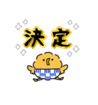 とりめしくん（個別スタンプ：4）