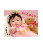 Happy Baby YUINA（個別スタンプ：23）
