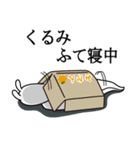 くるみが使う面白名前スタンプ5（個別スタンプ：26）