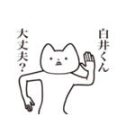 【白井くん・送る】しゃくれねこスタンプ（個別スタンプ：31）