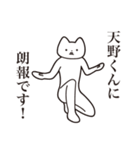 【天野くん・送る】しゃくれねこスタンプ（個別スタンプ：15）