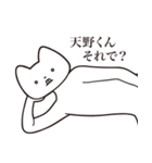 【天野くん・送る】しゃくれねこスタンプ（個別スタンプ：24）