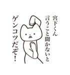 【宮下くん・送る】しゃくれねこスタンプ（個別スタンプ：13）