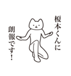 【榎本くん・送る】しゃくれねこスタンプ（個別スタンプ：15）