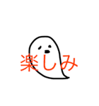 日常で使えるおばけ（個別スタンプ：25）