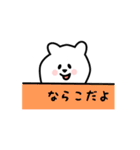 ならこ用 シロクマしろたん（個別スタンプ：40）