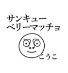 こうこの死語（個別スタンプ：18）