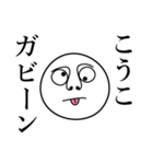 こうこの死語（個別スタンプ：27）