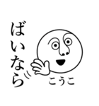 こうこの死語（個別スタンプ：32）