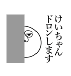 けいちゃんの死語（個別スタンプ：10）