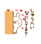 好きすぎる❤しゅうへい❤に送るスタンプ（個別スタンプ：26）