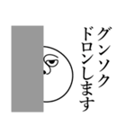 グンソクの死語（個別スタンプ：10）