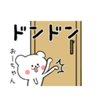 おーちゃん限定・名前スタンプ★★日常（個別スタンプ：20）